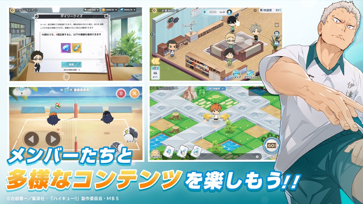 image of other game modes from Haikyuu Fly High